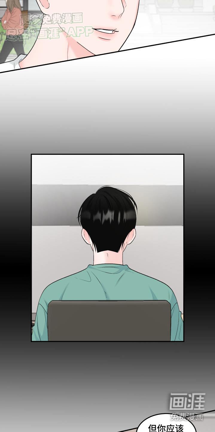 无法明说的情感 第16话 第4页