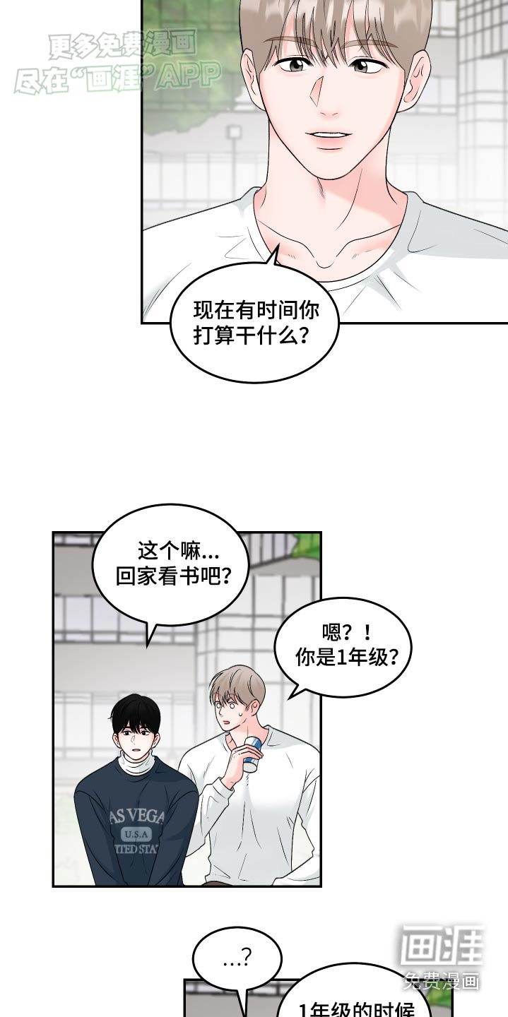 无法明说的情感第16话图