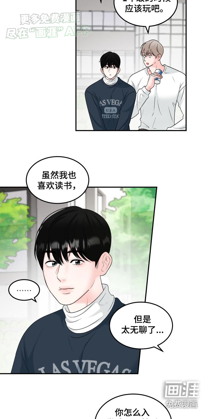 无法明说的情感第16话图