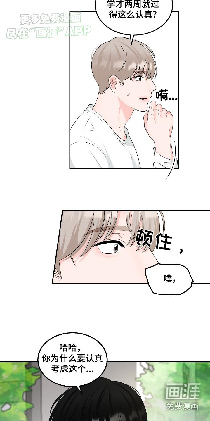 无法明说的情感第16话图