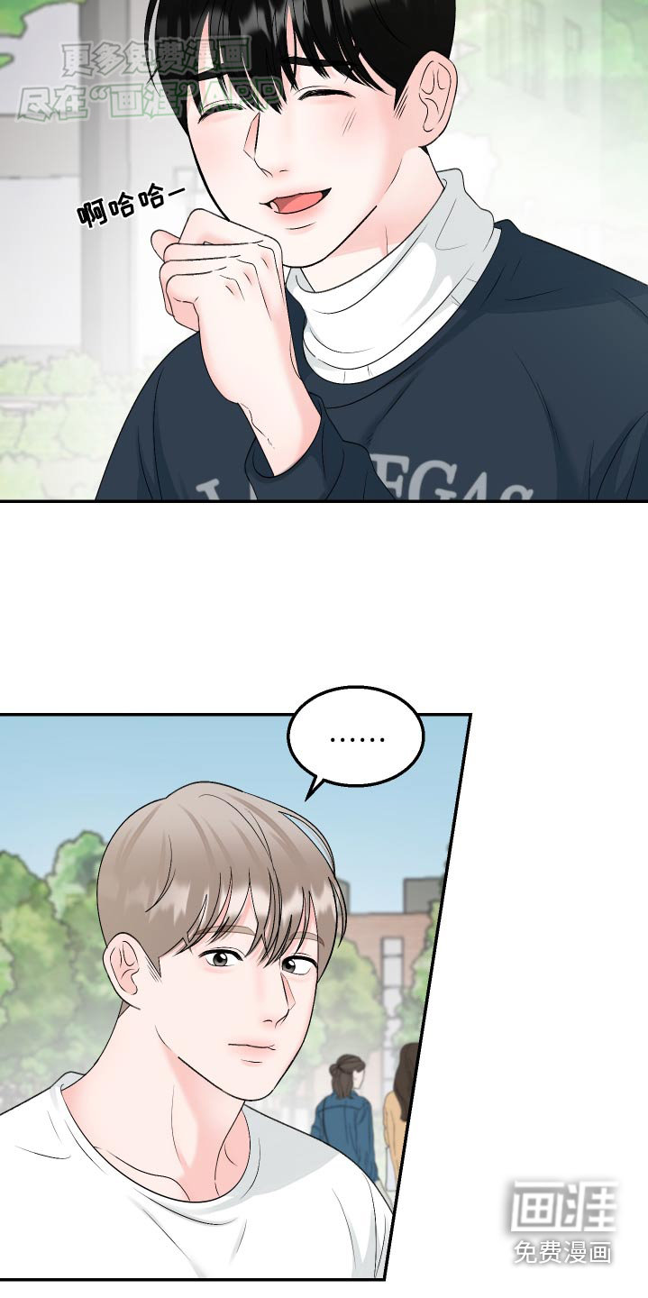 无法明说的情感第16话图