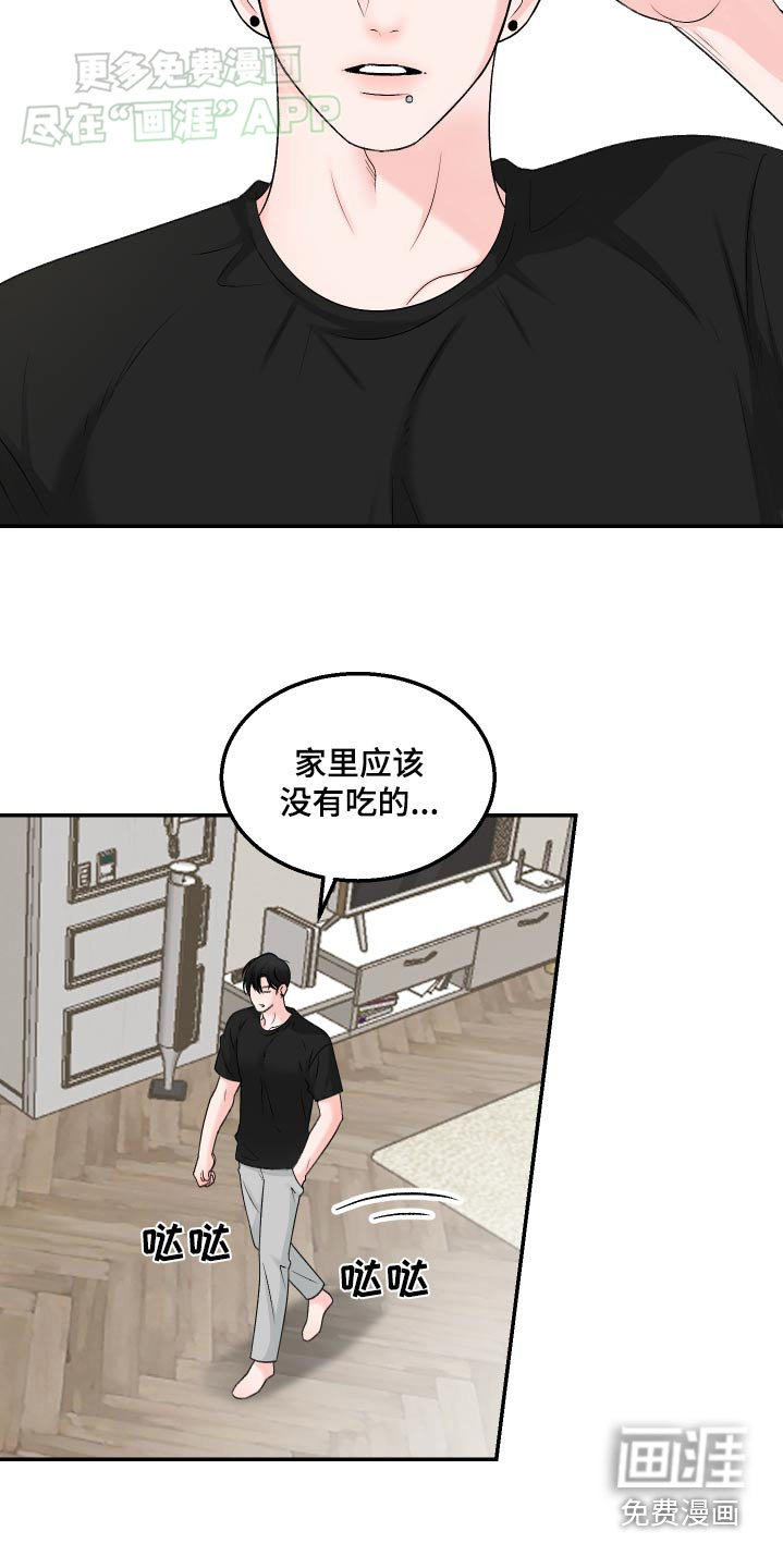 无法明说的情感 第16话 第11页