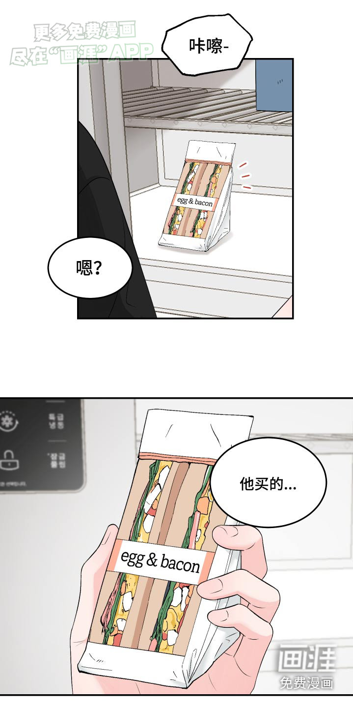 无法明说的情感 第16话 第12页