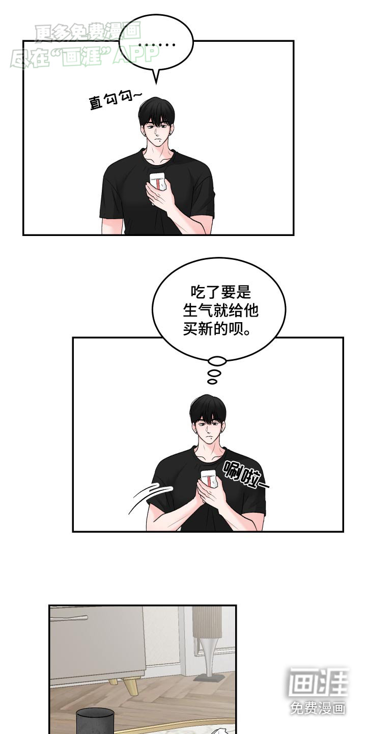 无法明说的情感 第16话 第13页