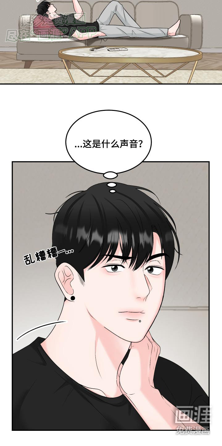 无法明说的情感 第16话 第15页