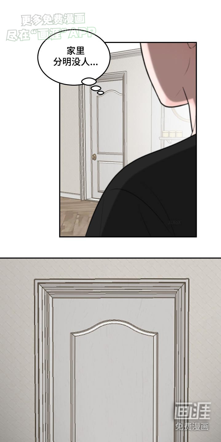 无法明说的情感 第16话 第16页