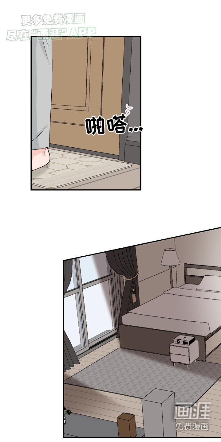 无法明说的情感第17话图