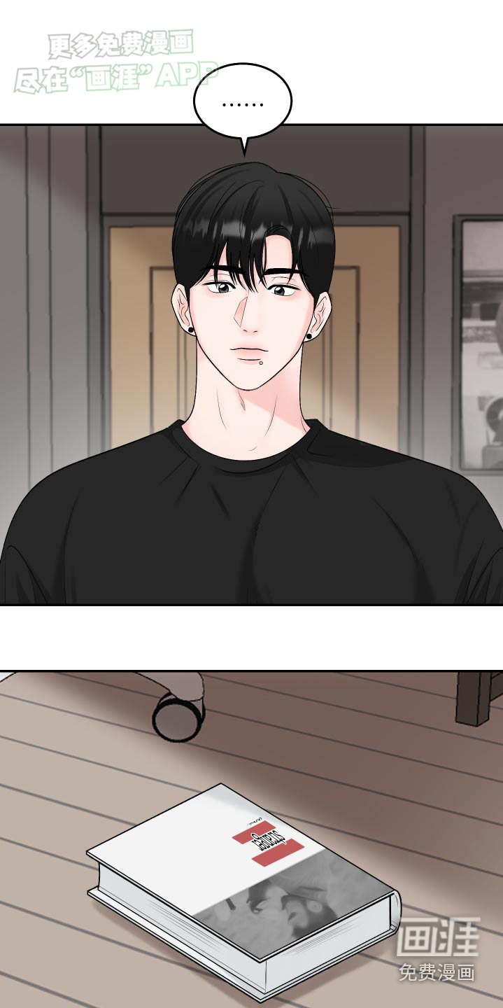 无法明说的情感第17话图