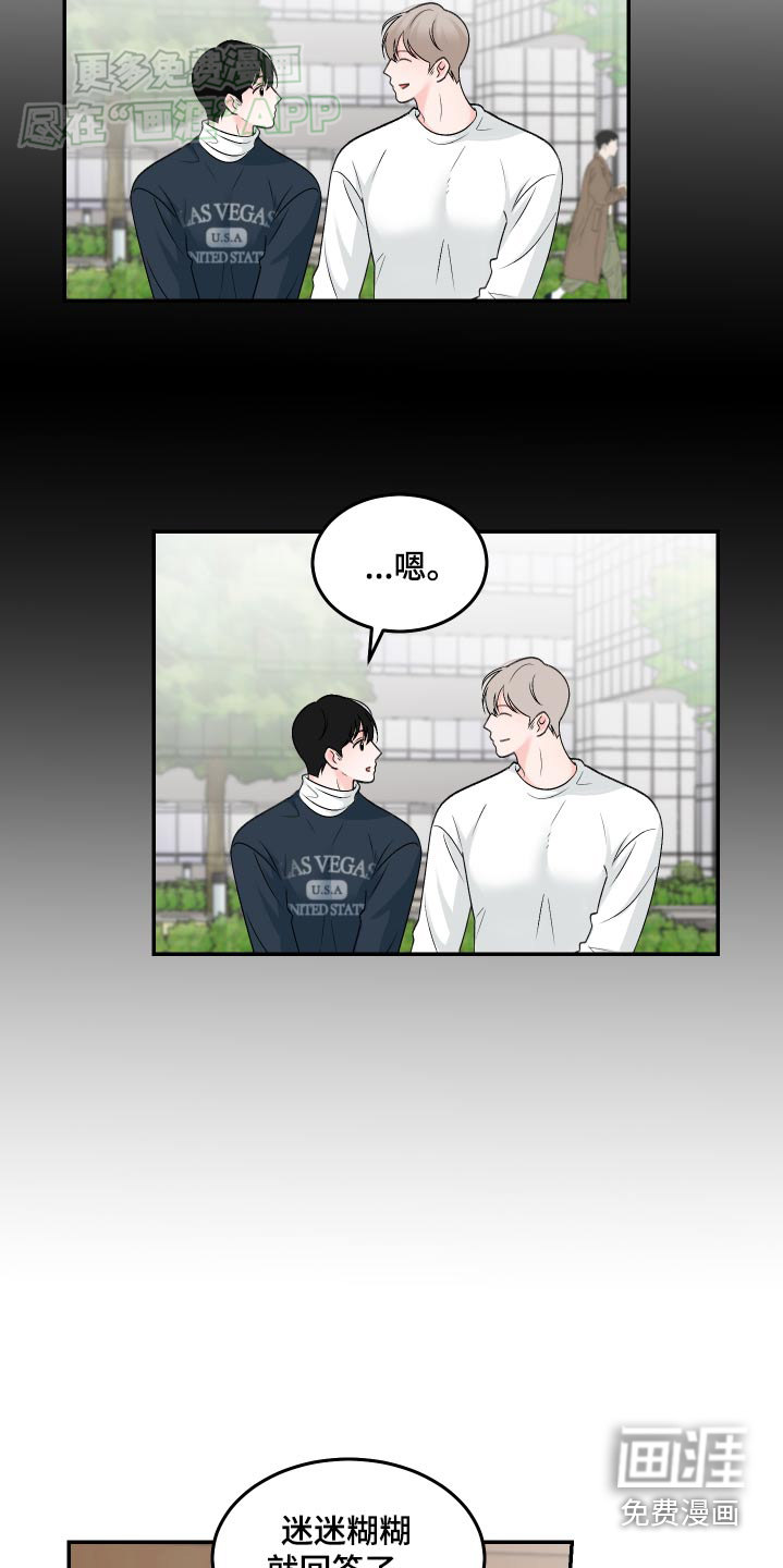 无法明说的情感第17话图