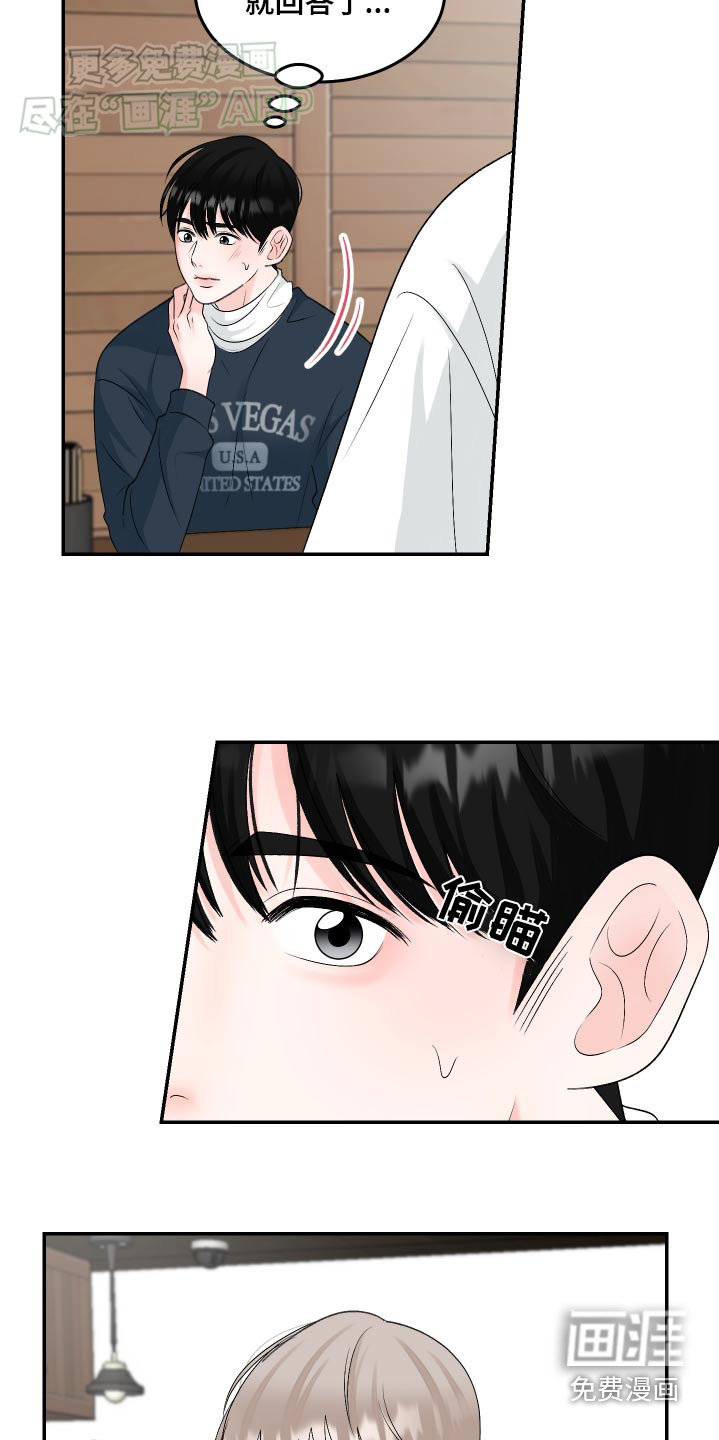 无法明说的情感第17话图