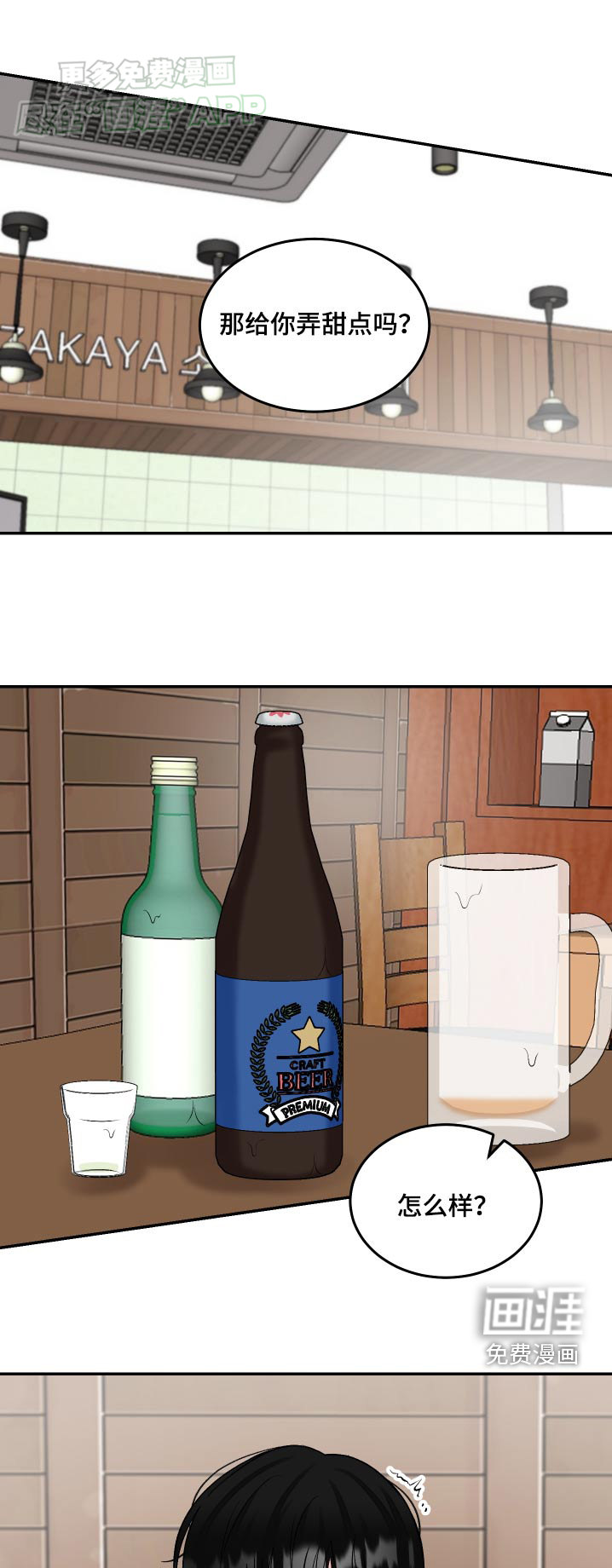 无法明说的情感 第18话 第0页