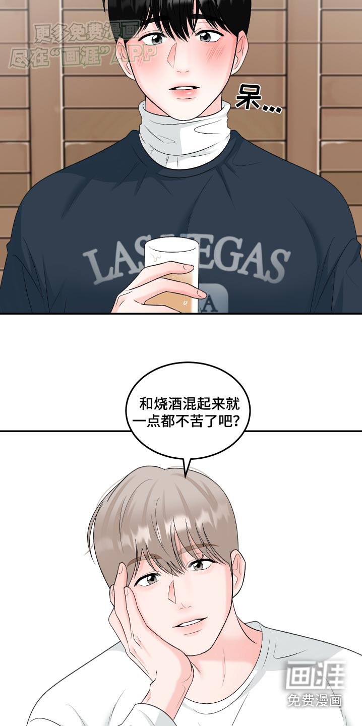 无法明说的情感 第18话 第1页