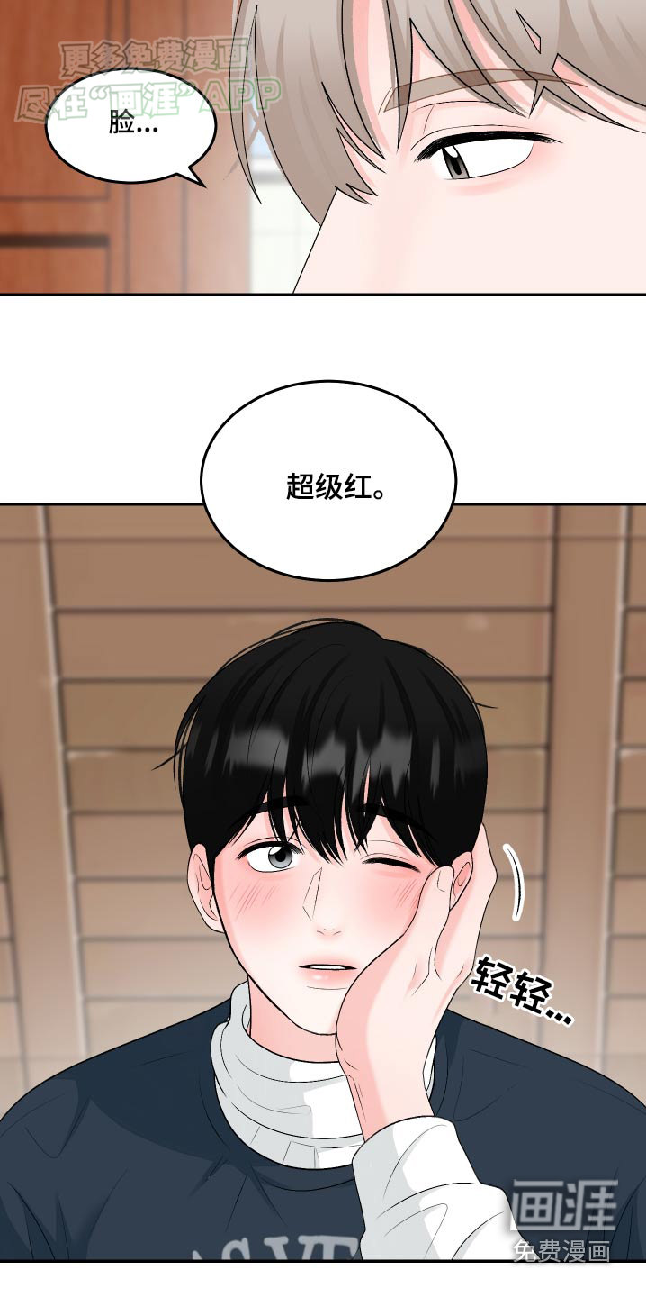 无法明说的情感 第18话 第4页