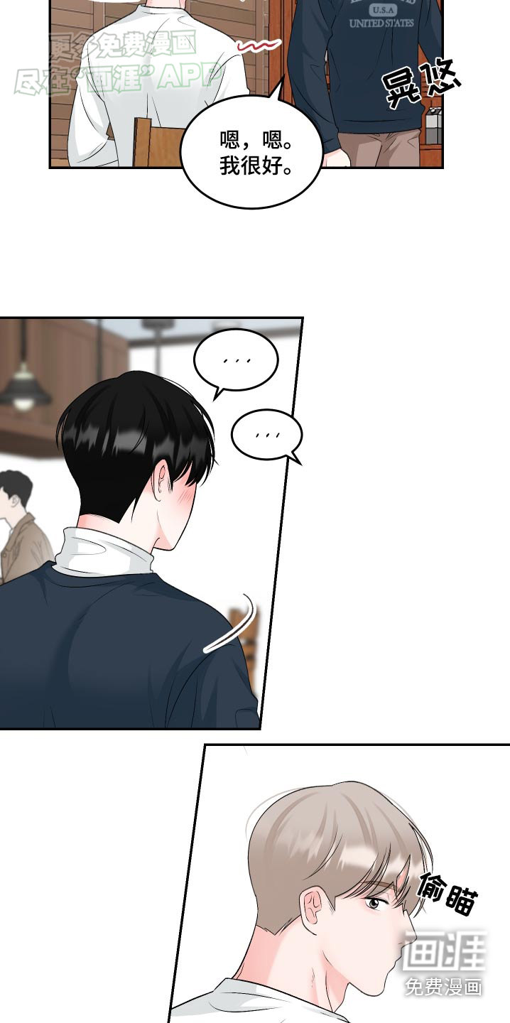 无法明说的情感第18话图