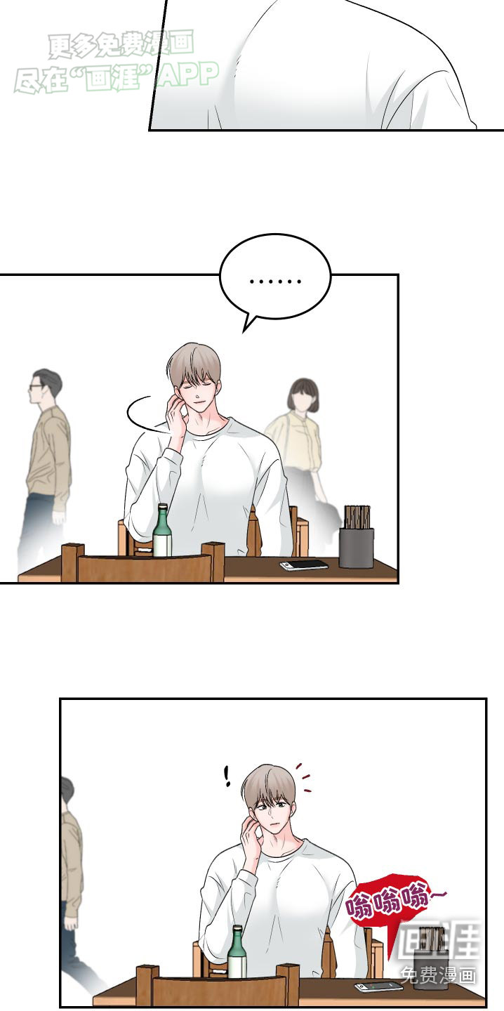 无法明说的情感第18话图