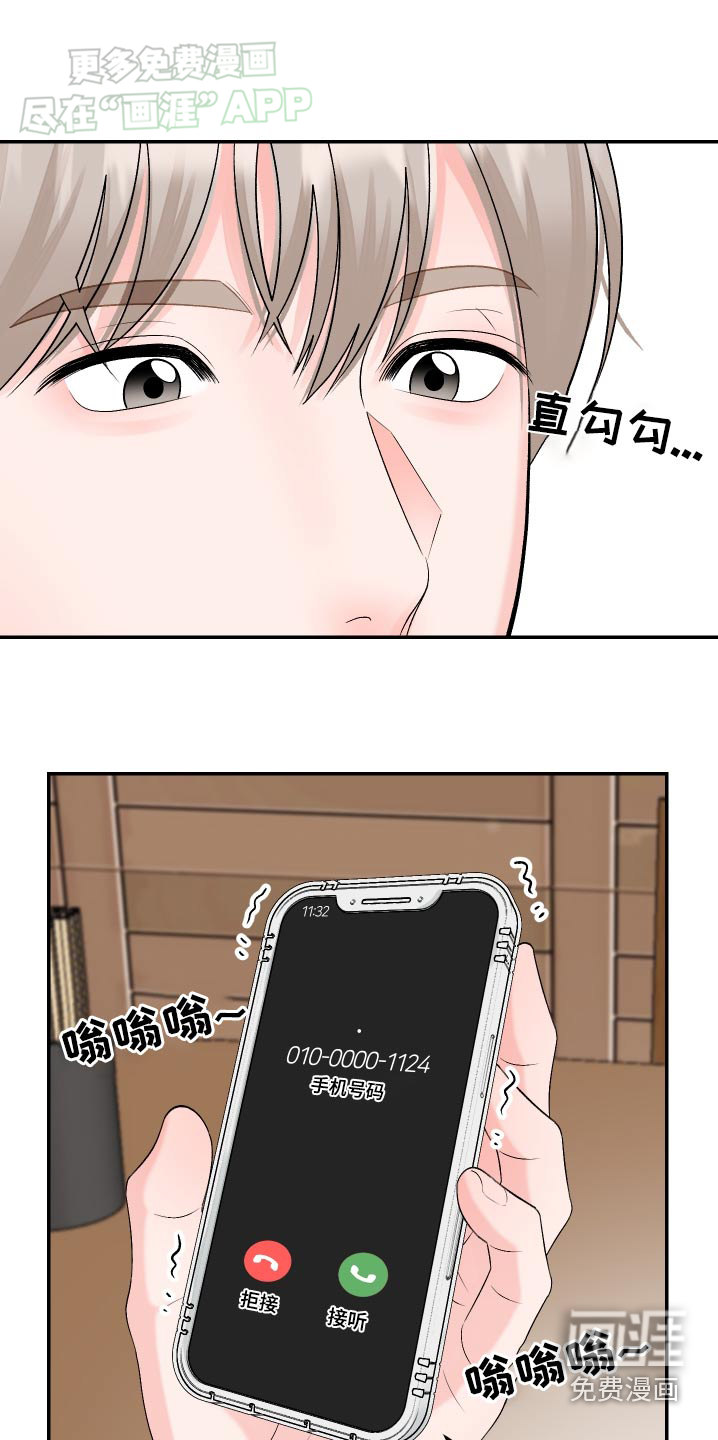 无法明说的情感第18话图