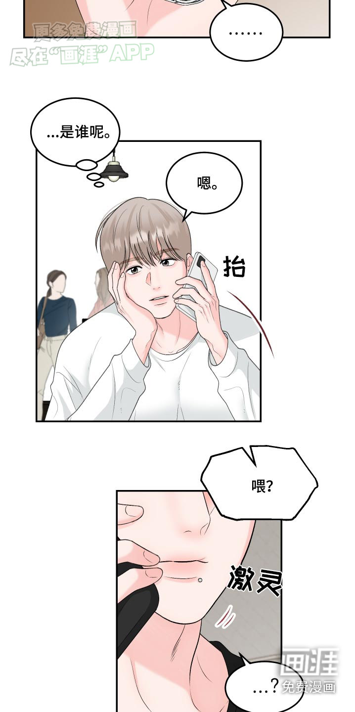 无法明说的情感第18话图