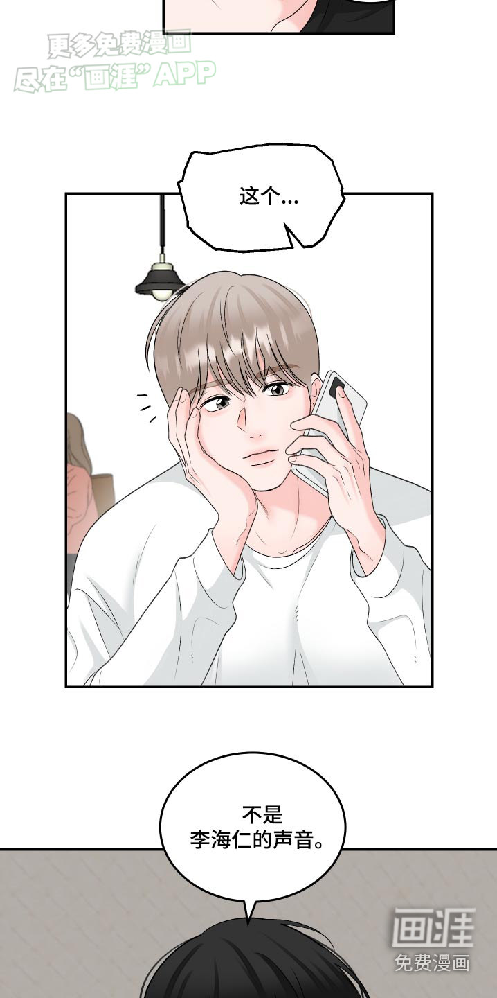 无法明说的情感第18话图