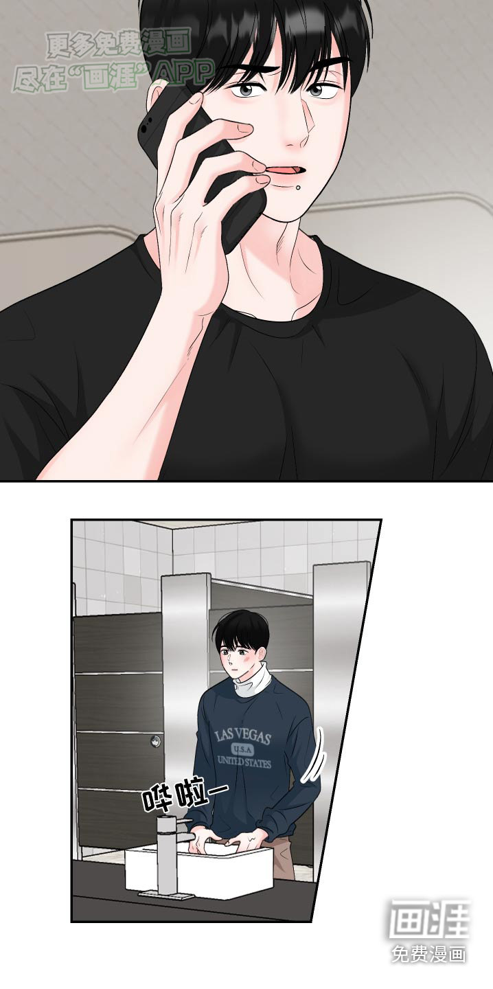 无法明说的情感第18话图