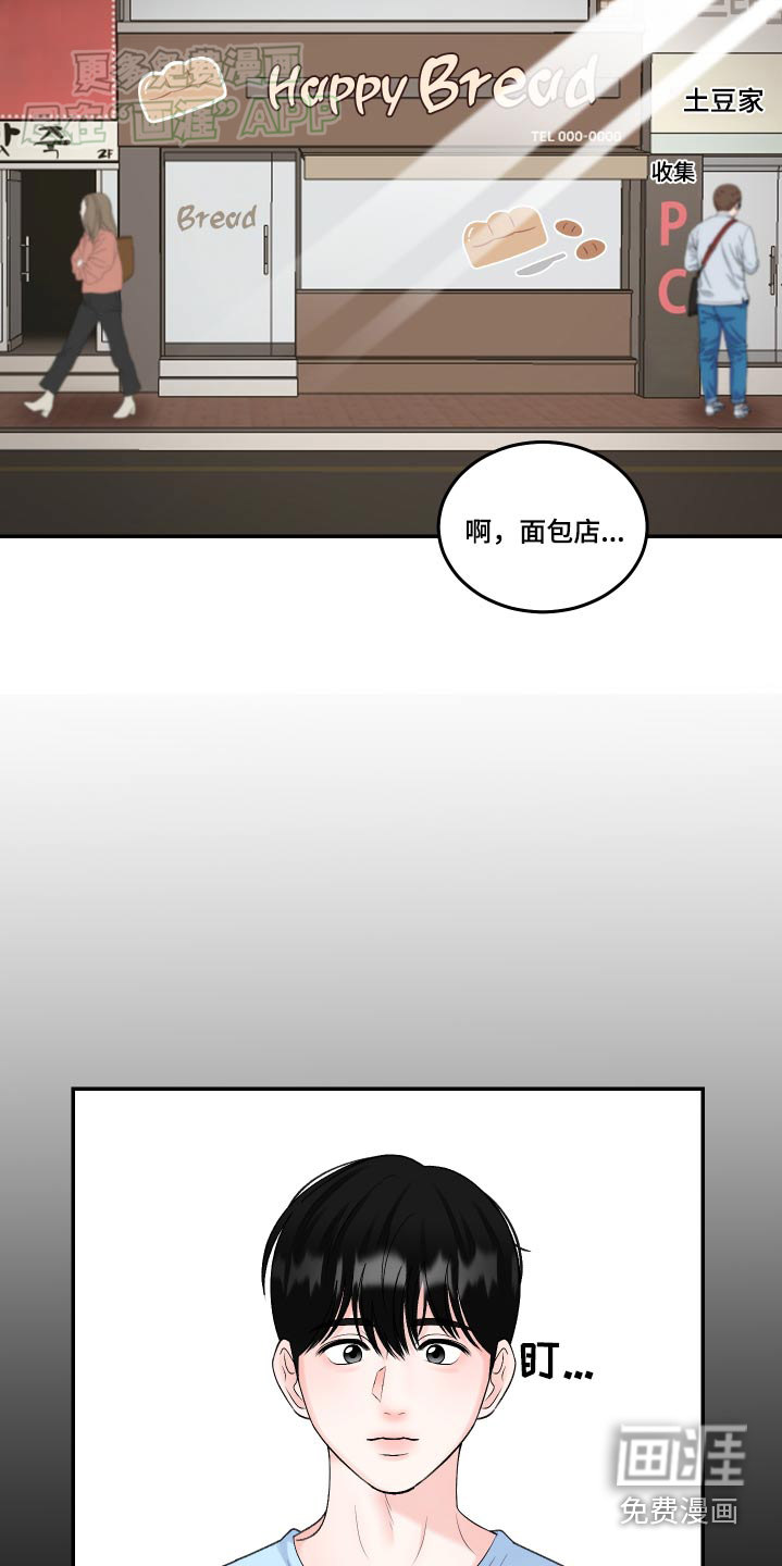 无法明说的情感第18话图