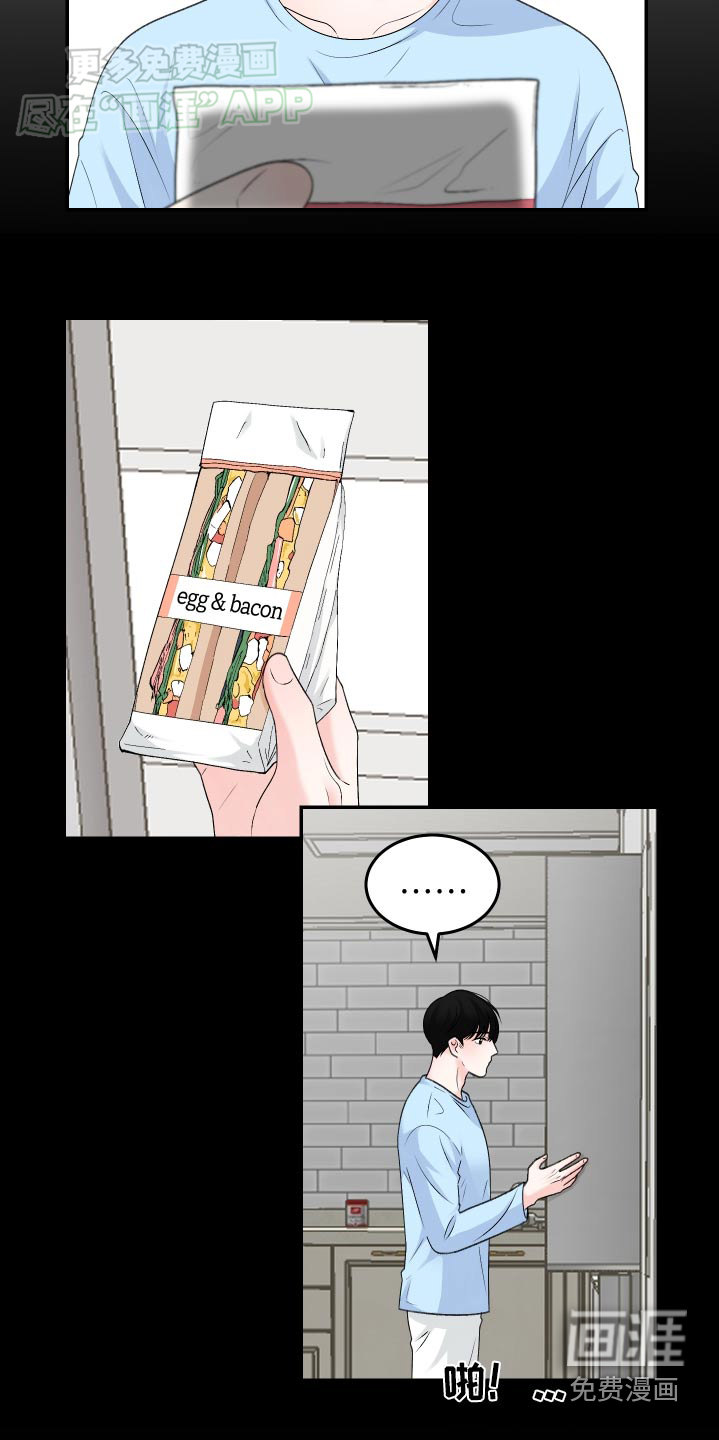 无法明说的情感第18话图