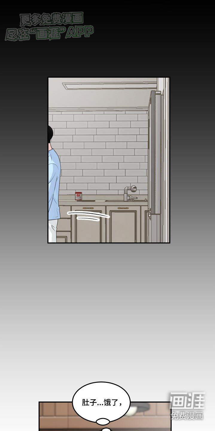 无法明说的情感第18话图