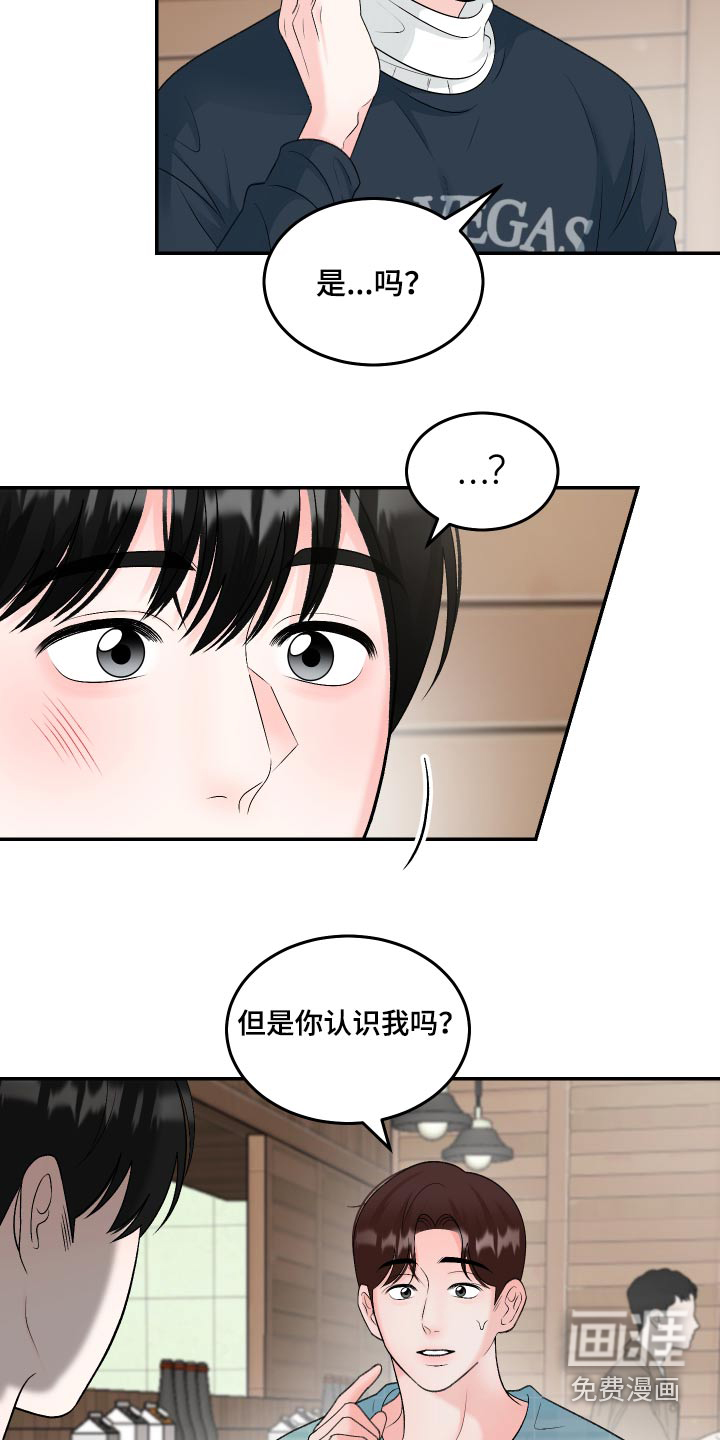 无法明说的情感 第19话 第1页