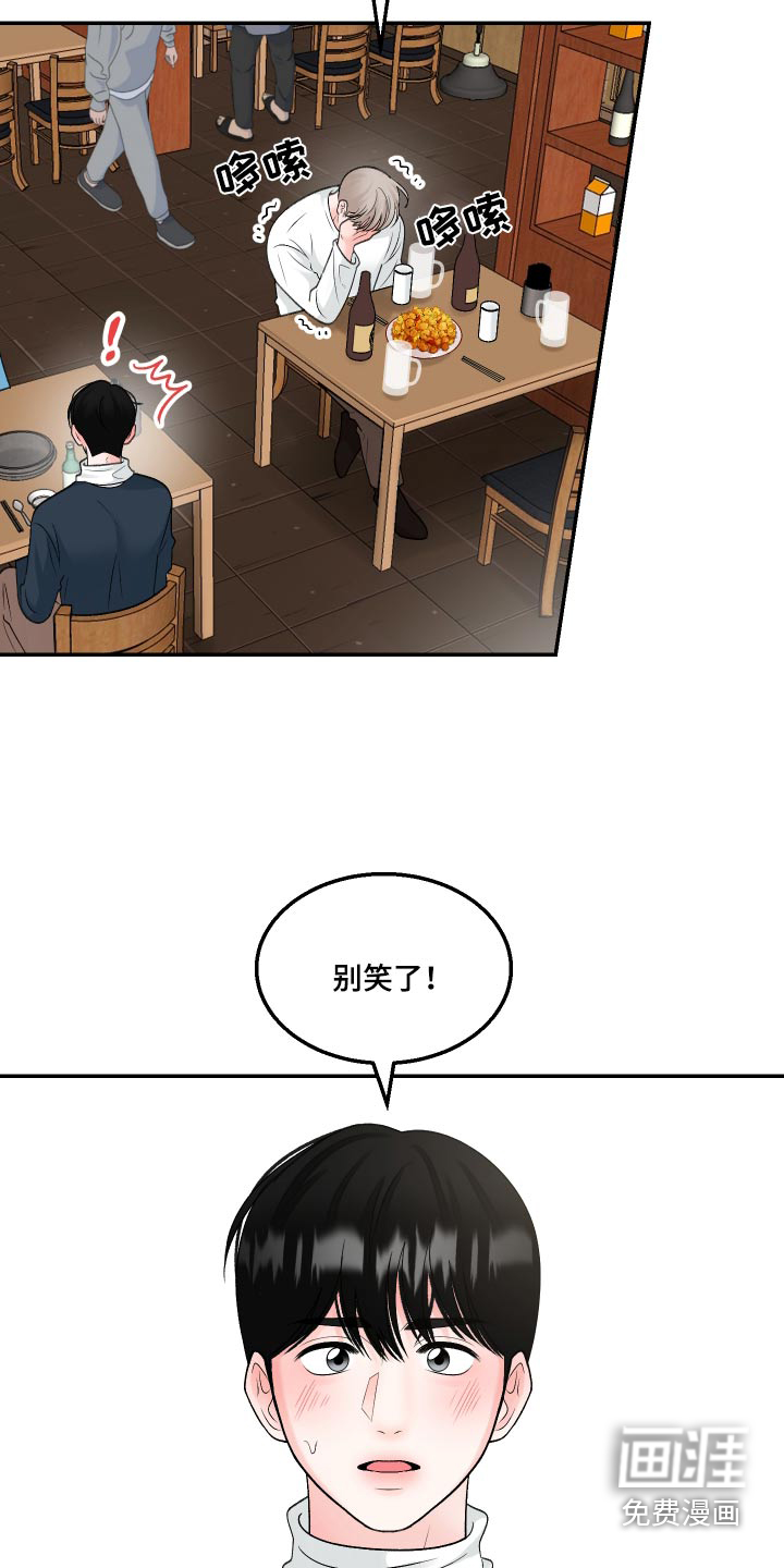 无法明说的情感 第19话 第3页