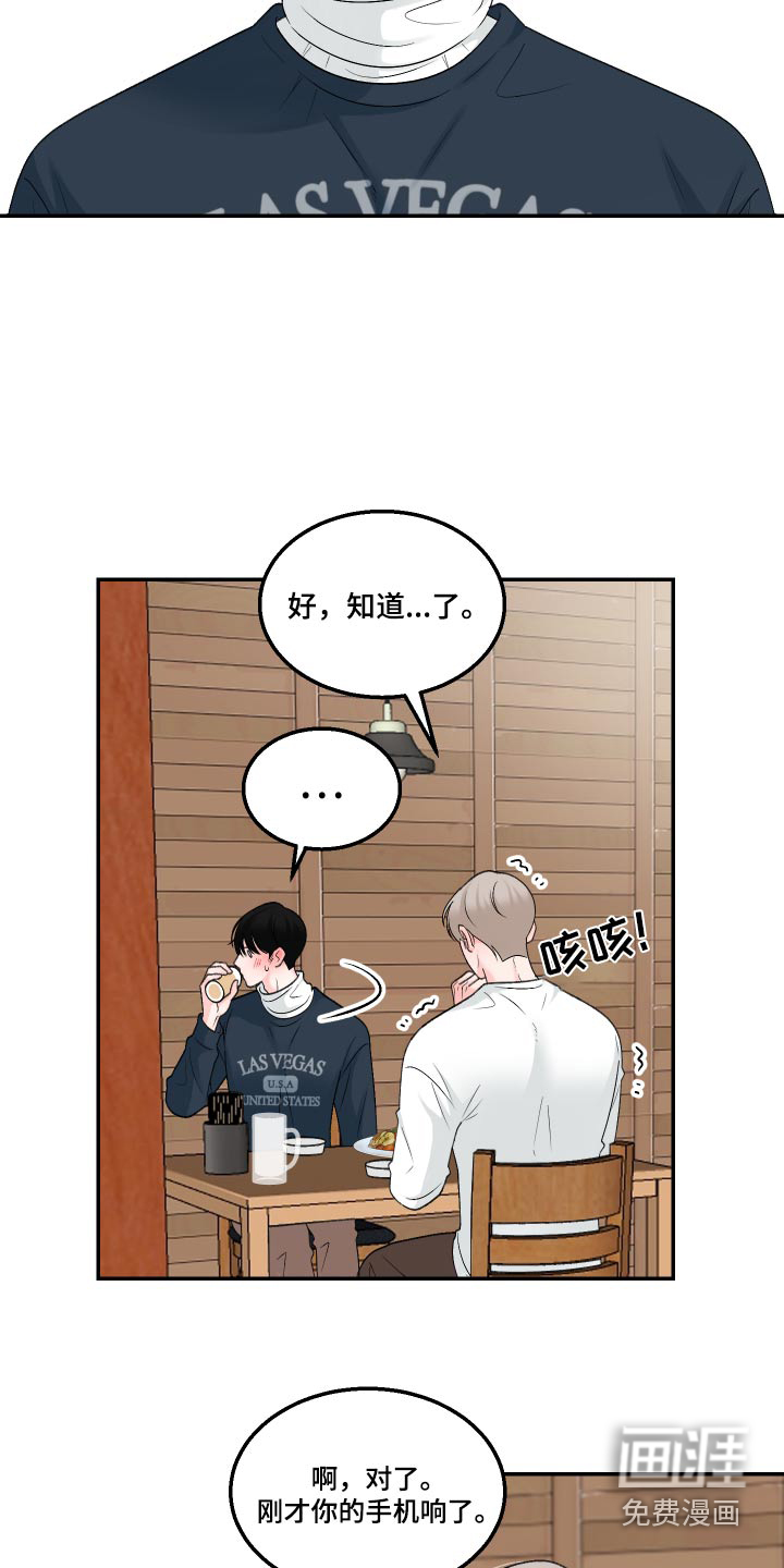 无法明说的情感 第19话 第4页