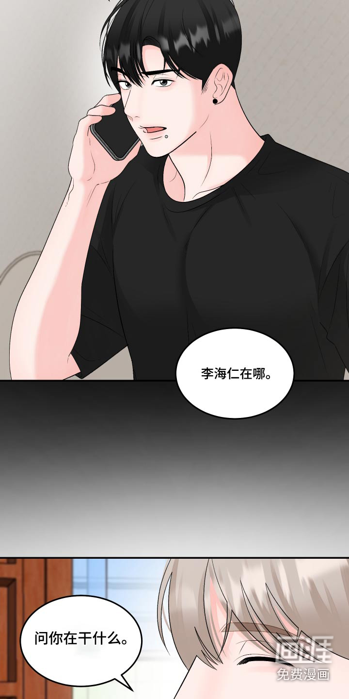 无法明说的情感第19话图