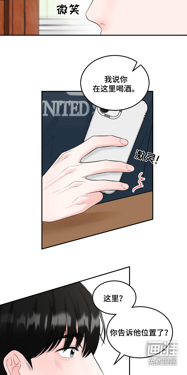 无法明说的情感第19话图