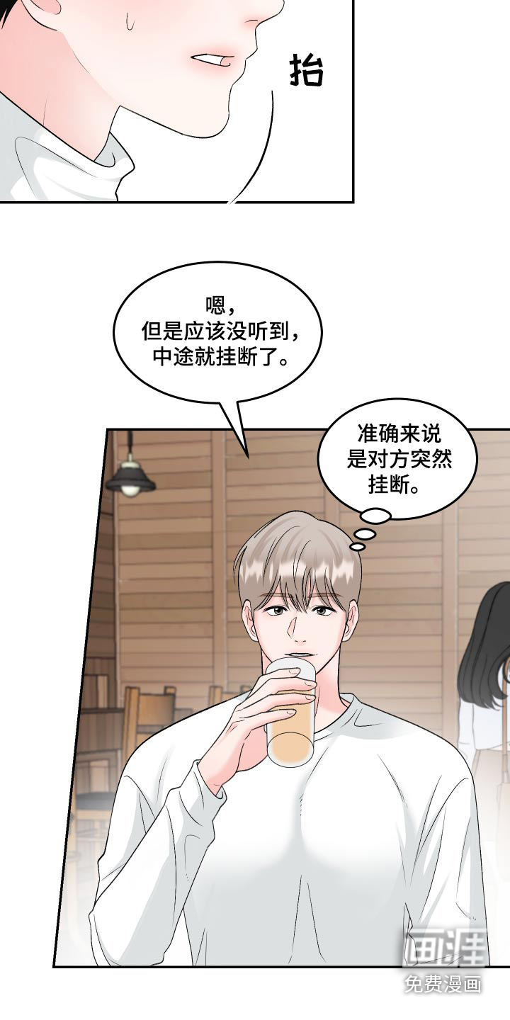 无法明说的情感第19话图