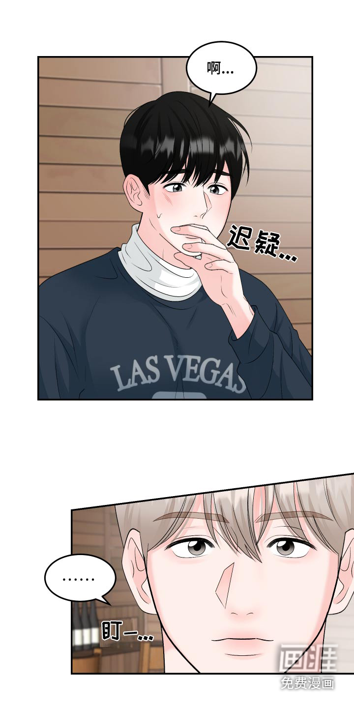 无法明说的情感第19话图