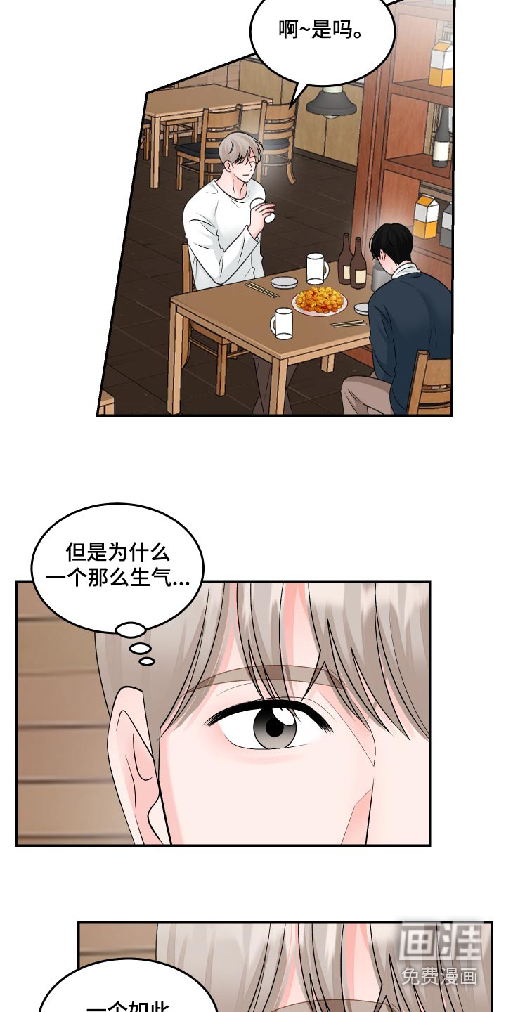 无法明说的情感第19话图