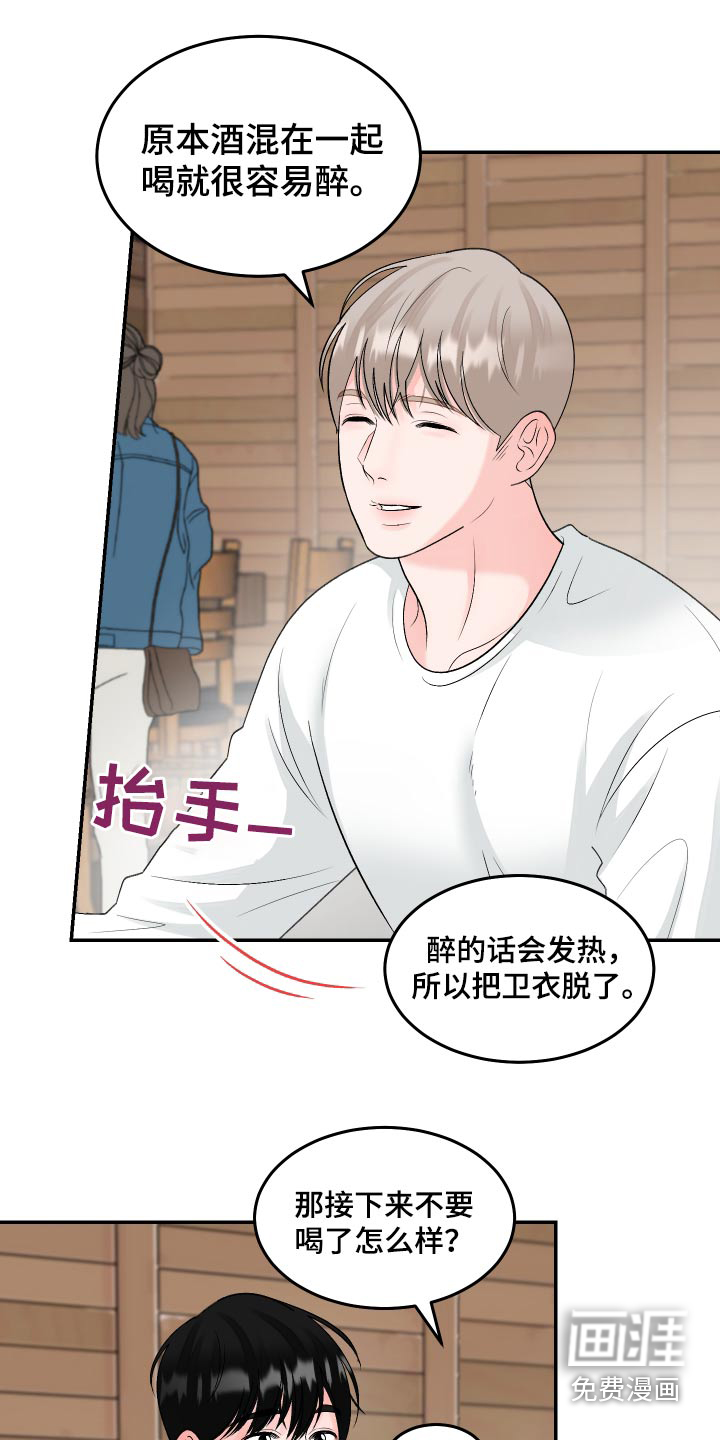 无法明说的情感第19话图