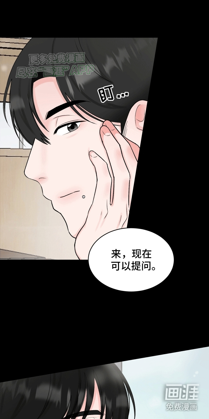 无法明说的情感 第2话 第0页