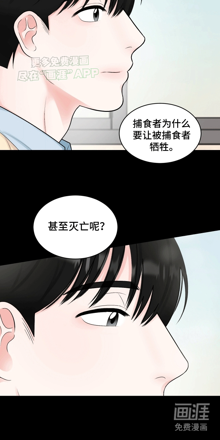 无法明说的情感 第2话 第1页