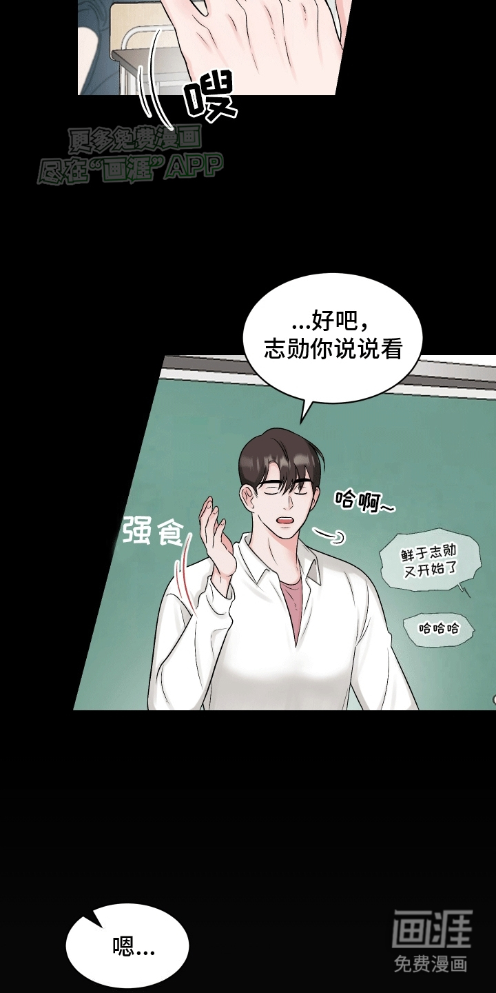 无法明说的情感 第2话 第3页