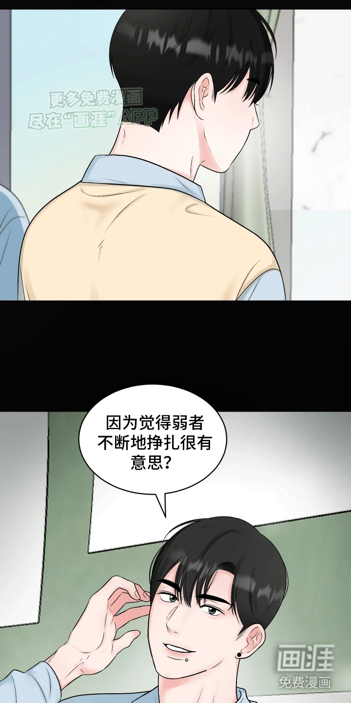 无法明说的情感 第2话 第4页