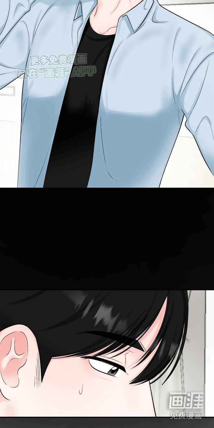 无法明说的情感 第2话 第5页