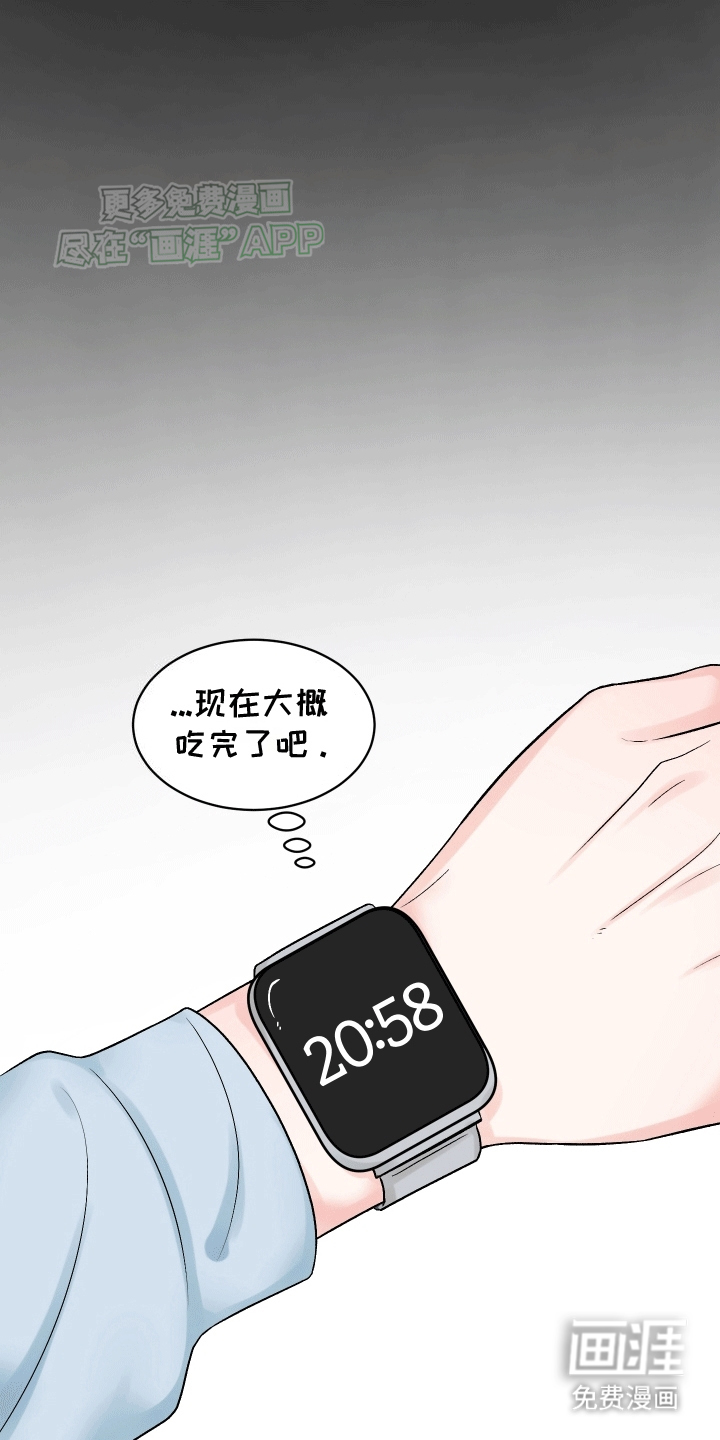 无法明说的情感第2话图