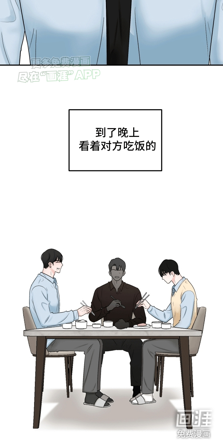 无法明说的情感第2话图