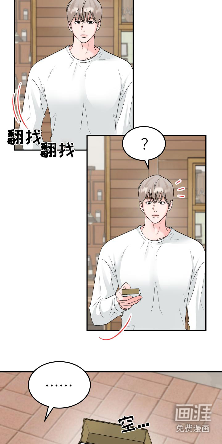 无法明说的情感 第20话 第1页