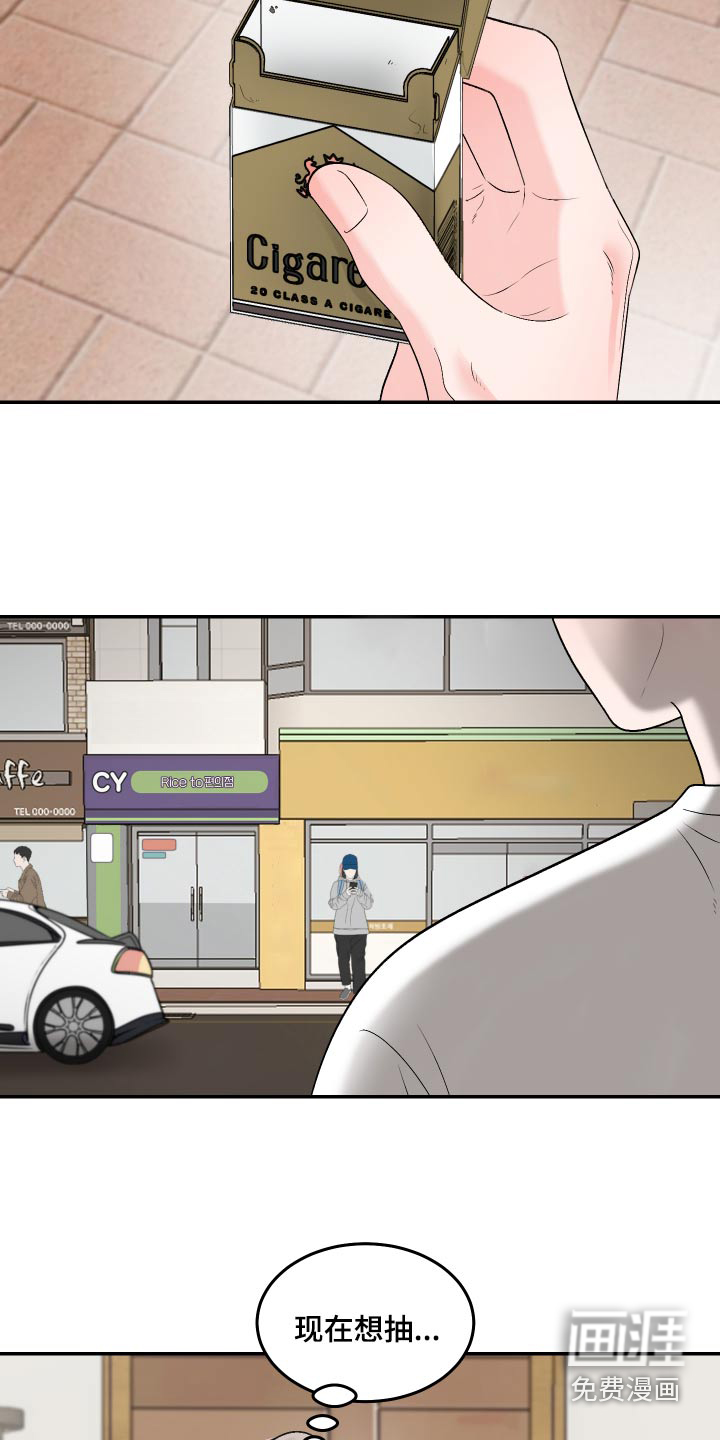 无法明说的情感 第20话 第2页