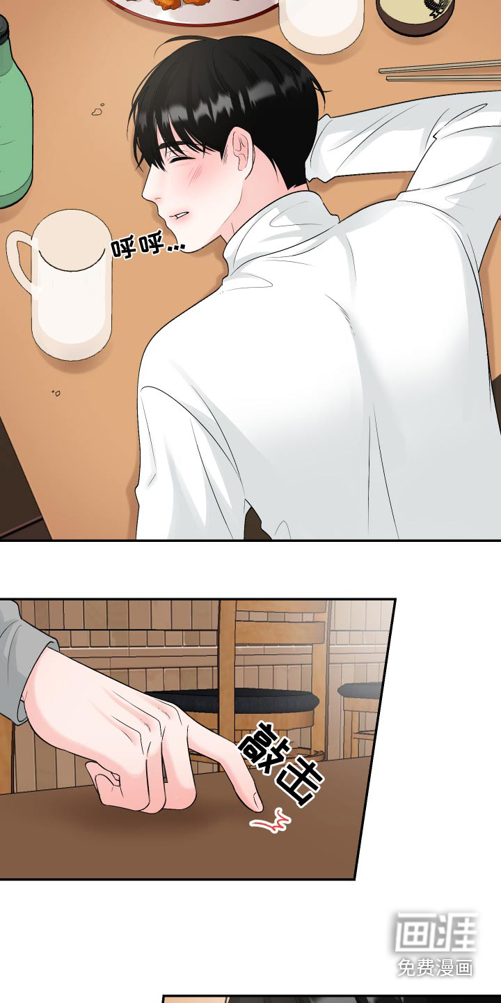 无法明说的情感 第20话 第4页