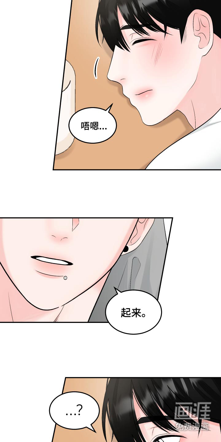 无法明说的情感 第20话 第5页