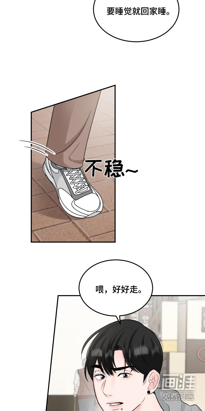 无法明说的情感 第20话 第7页