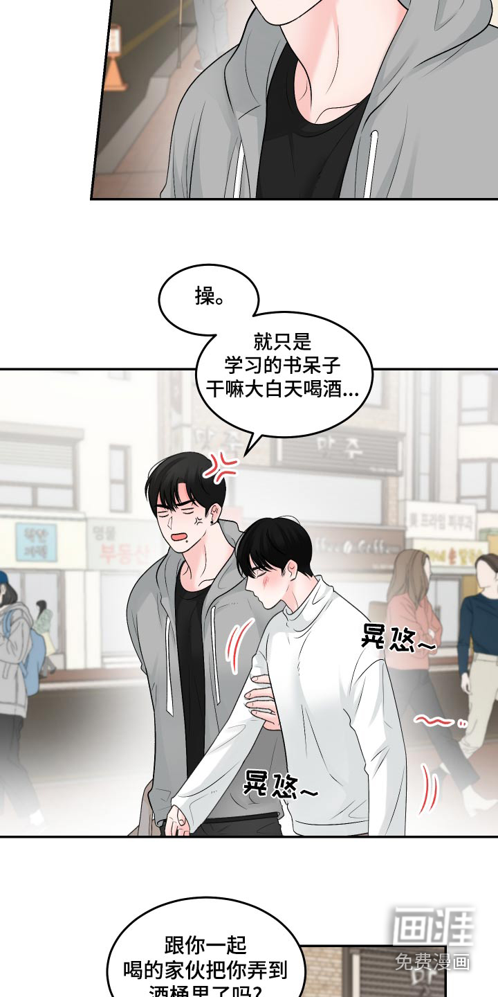 无法明说的情感第20话图