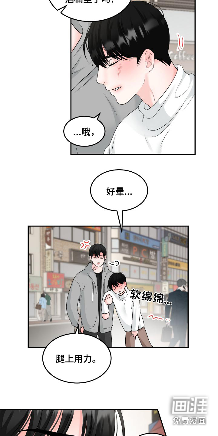 无法明说的情感第20话图