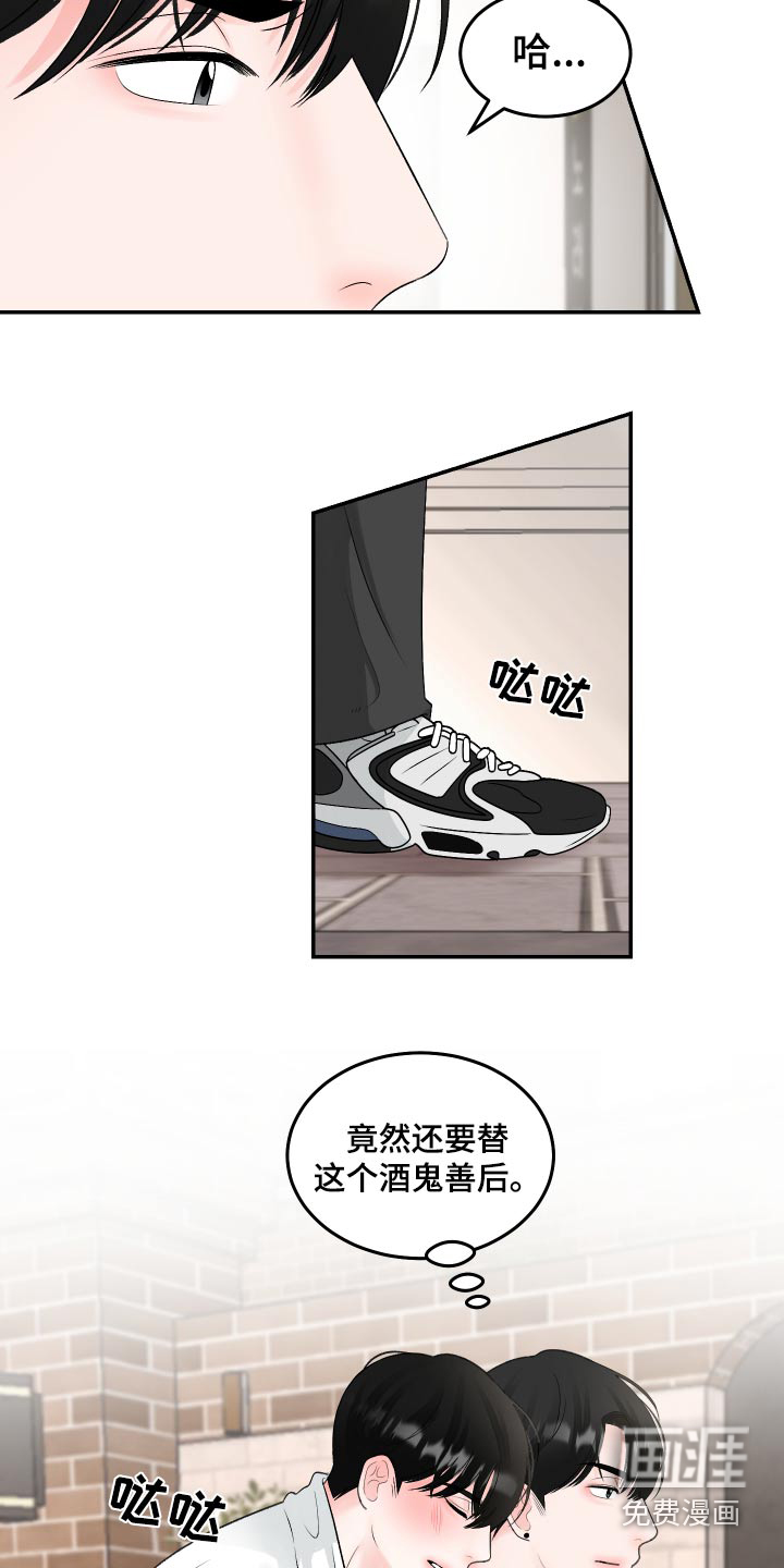 无法明说的情感第20话图